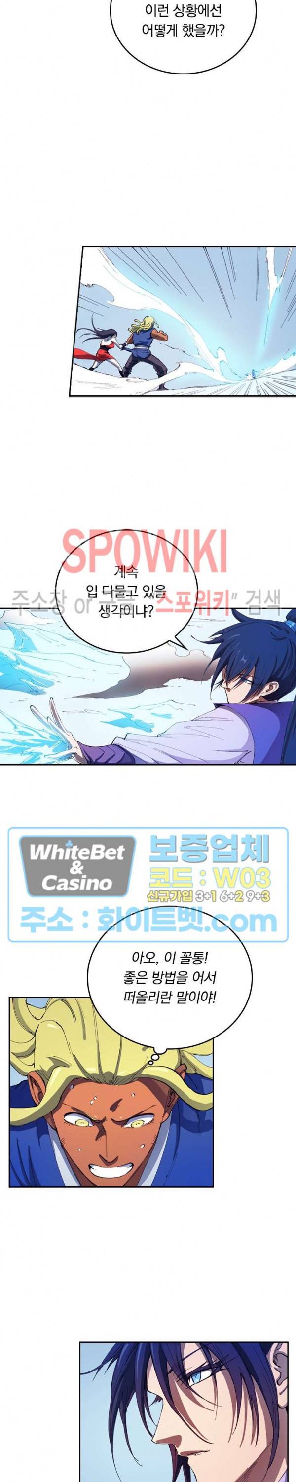 성무신결 550화 8
