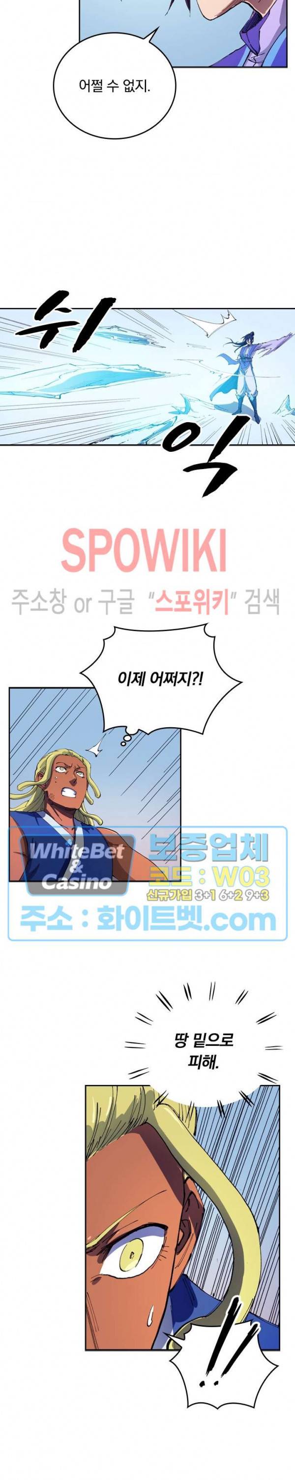 성무신결 550화 9