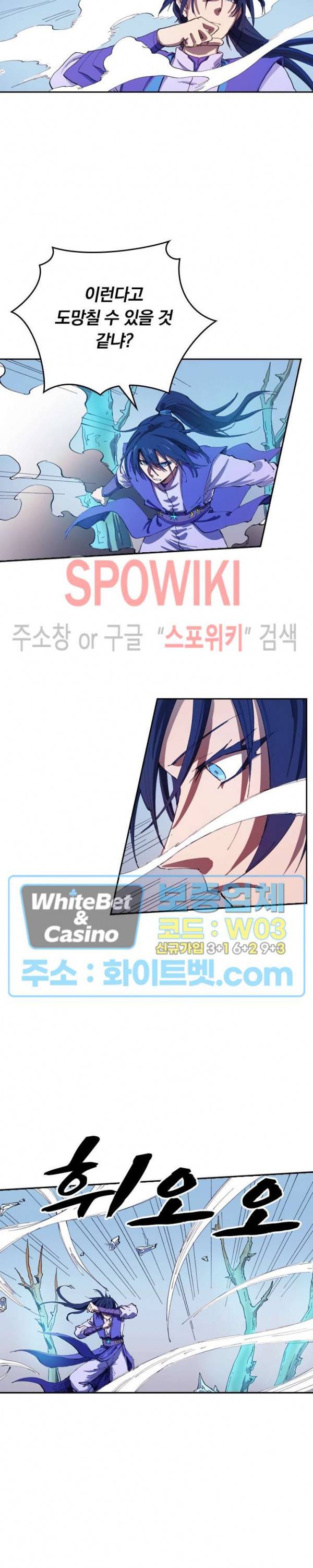 성무신결 550화 11