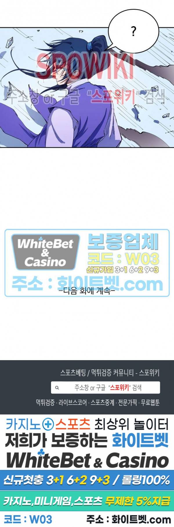 성무신결 550화 12