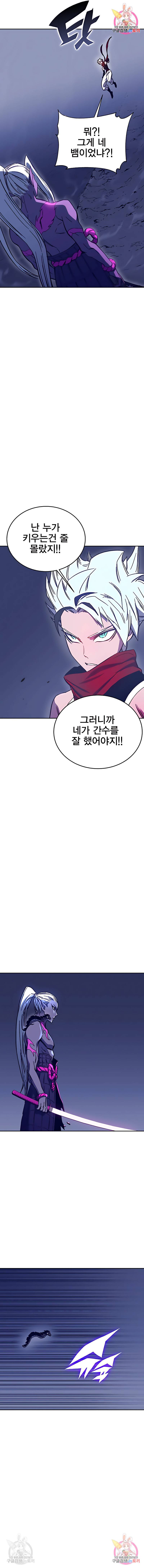 엑스애쉬 45화 20