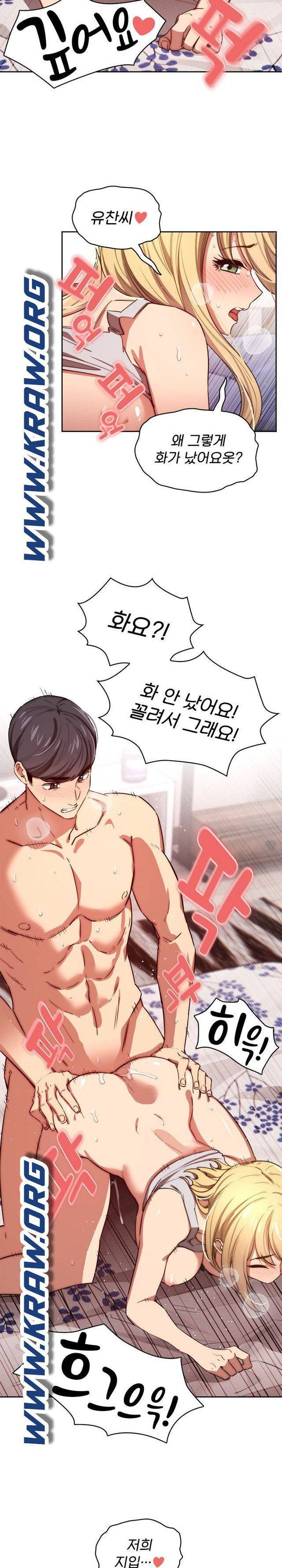 이 시국에 개인교습 47화 2