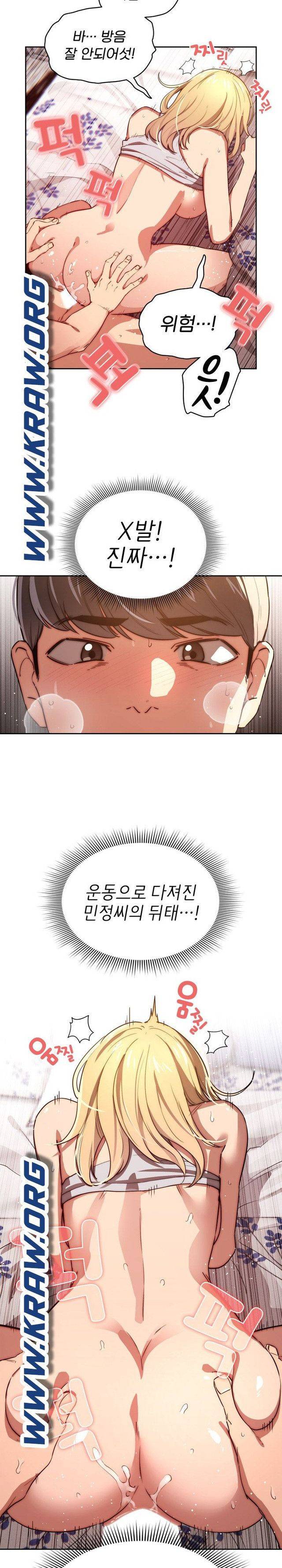 이 시국에 개인교습 47화 3