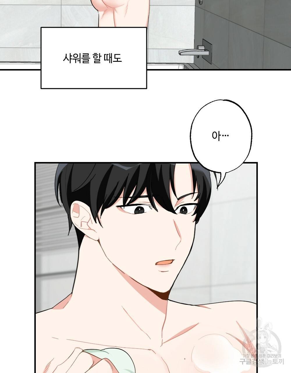 월간 가슴 교육받는 선생님 4화 3