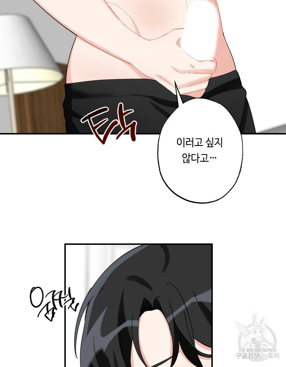 월간 가슴 교육받는 선생님 4화 13