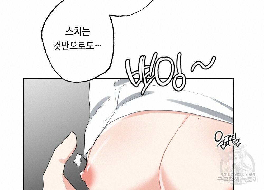 월간 가슴 교육받는 선생님 4화 18