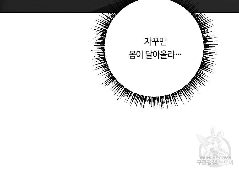 월간 가슴 교육받는 선생님 4화 44