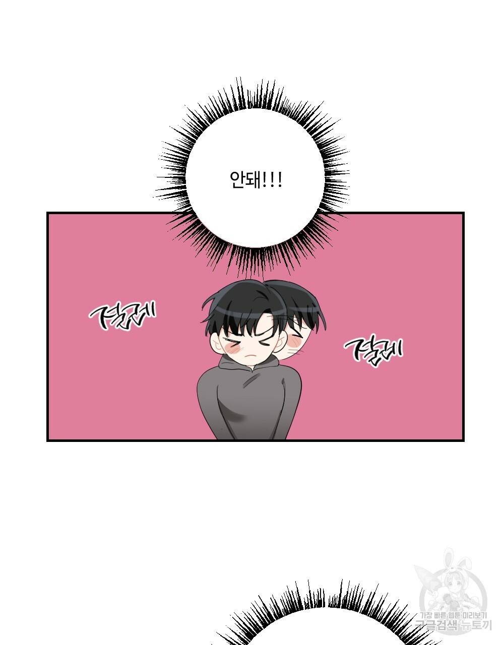 월간 가슴 교육받는 선생님 4화 45