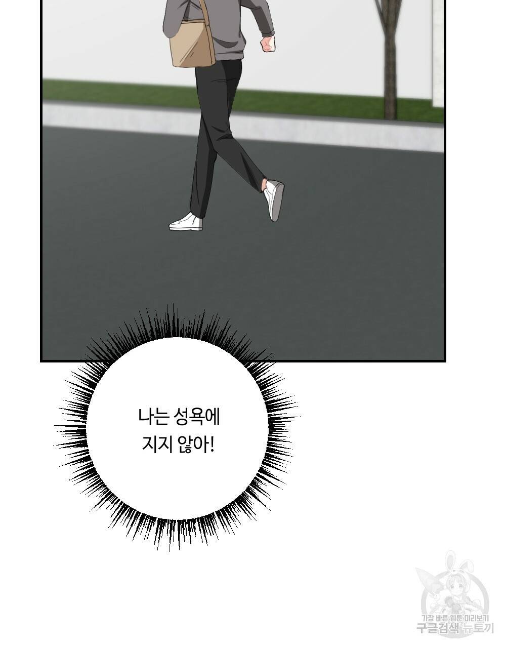 월간 가슴 교육받는 선생님 4화 47