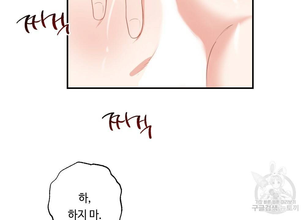 월간 가슴 교육받는 선생님 4화 58