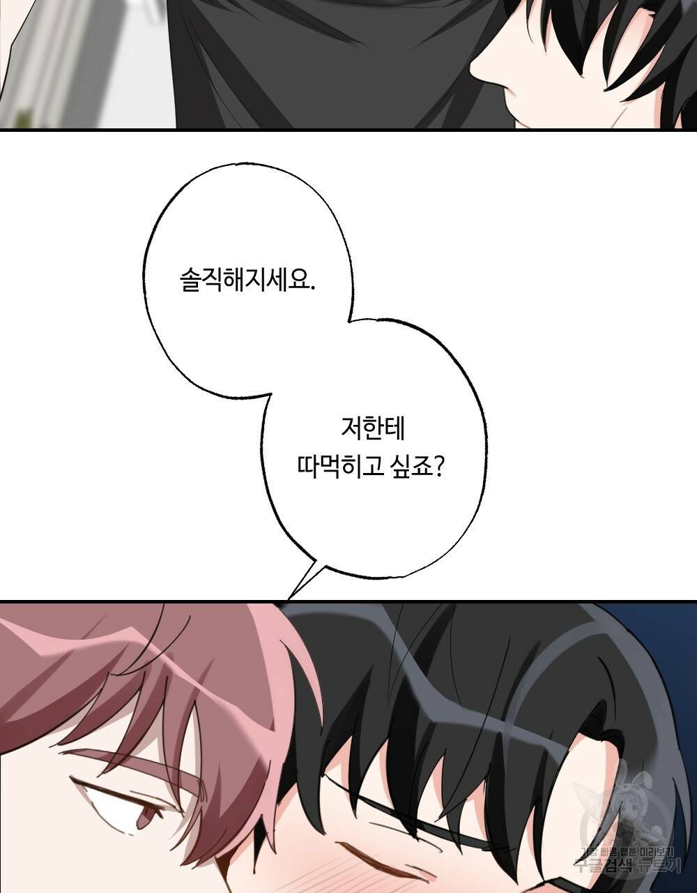 월간 가슴 교육받는 선생님 4화 63