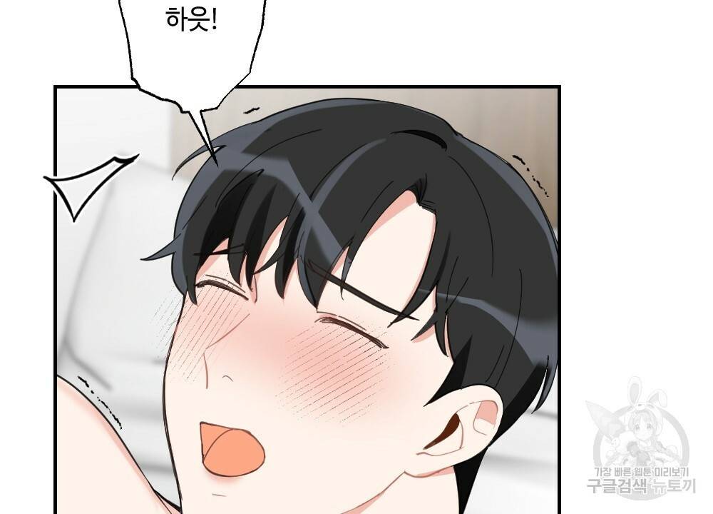 월간 가슴 교육받는 선생님 4화 76