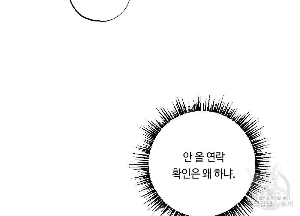 월간 가슴 교육받는 선생님 4화 94