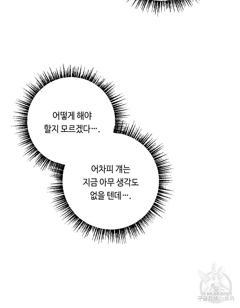 월간 가슴 교육받는 선생님 4화 95