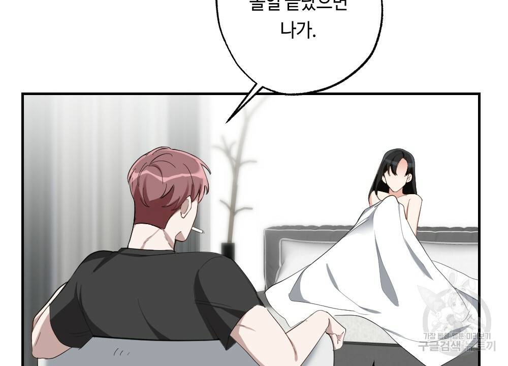 월간 가슴 교육받는 선생님 4화 100