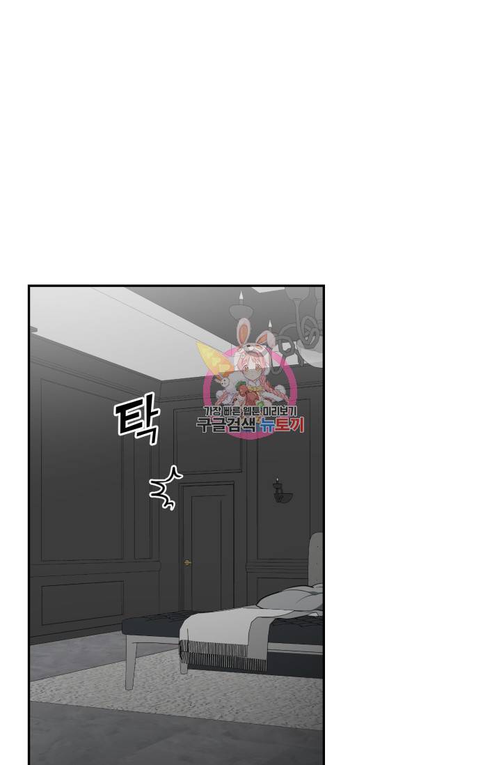 비바리움 11화 1