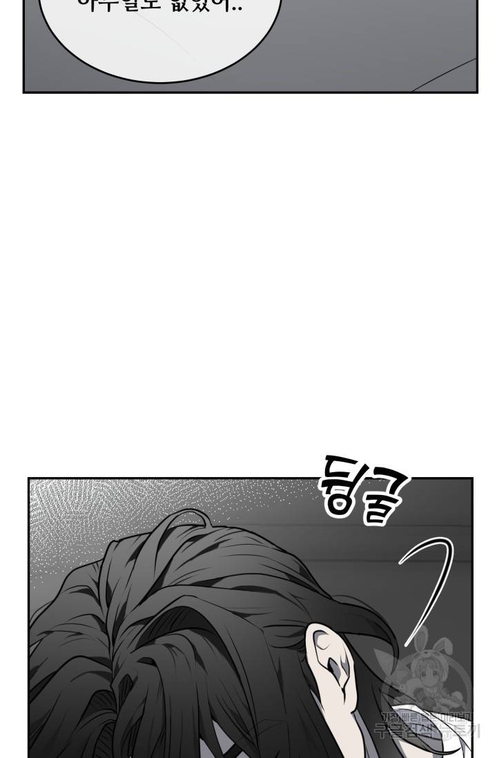 비바리움 11화 3