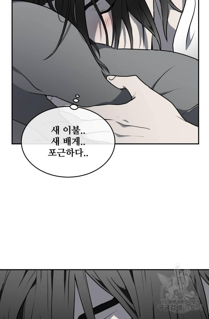 비바리움 11화 4