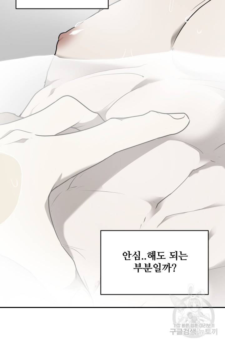 비바리움 11화 6