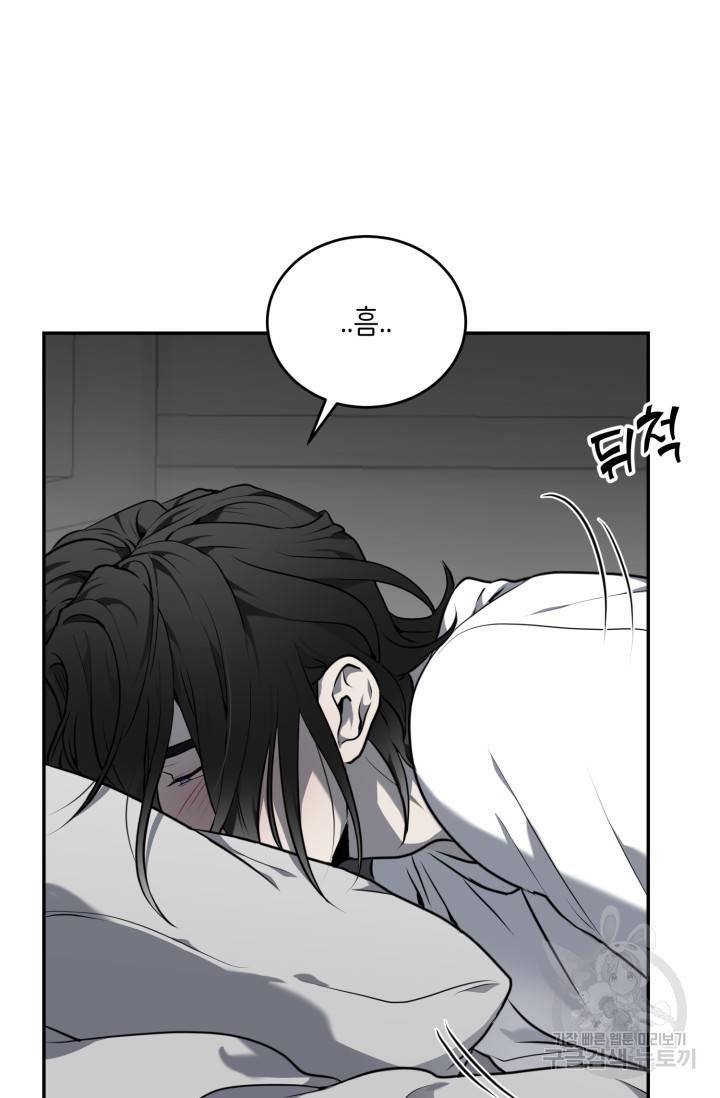 비바리움 11화 7