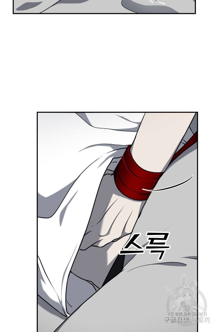 비바리움 11화 8