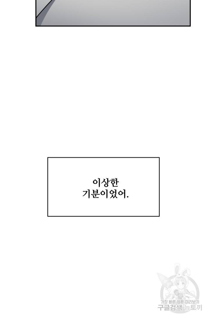 비바리움 11화 9