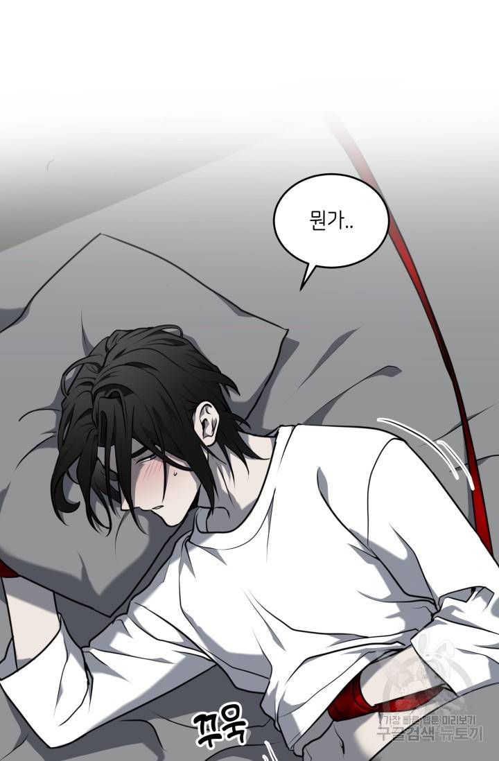 비바리움 11화 10