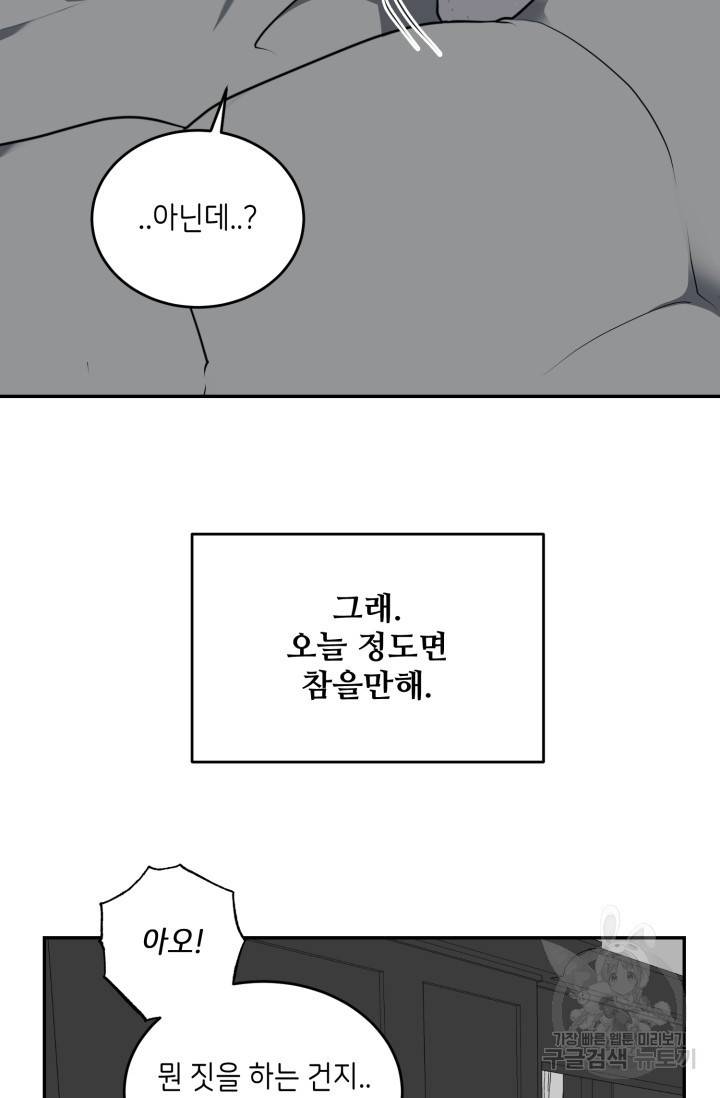 비바리움 11화 11