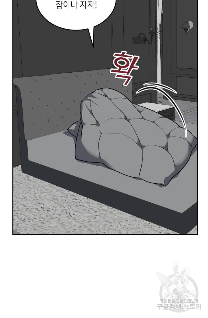 비바리움 11화 12