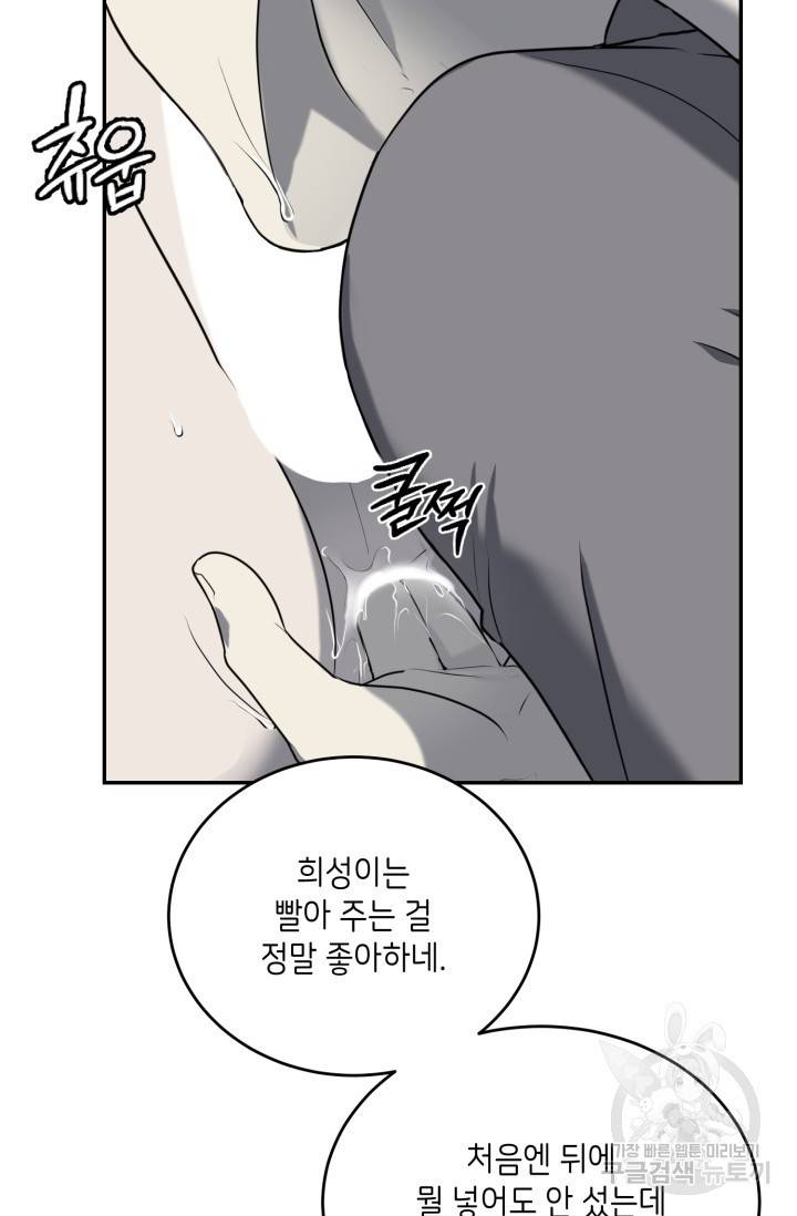 비바리움 11화 17