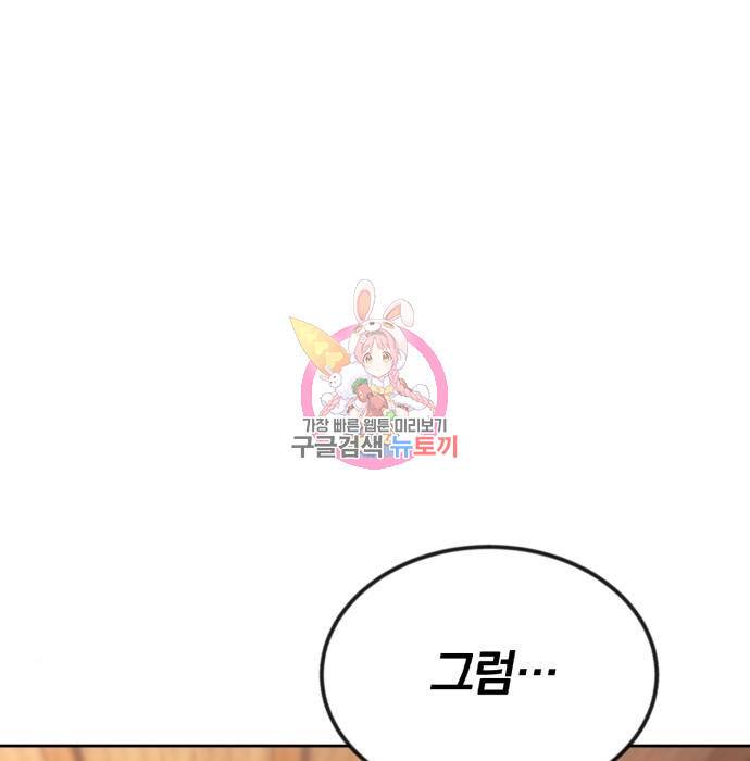 나태 공자, 노력 천재 되다 61화 1