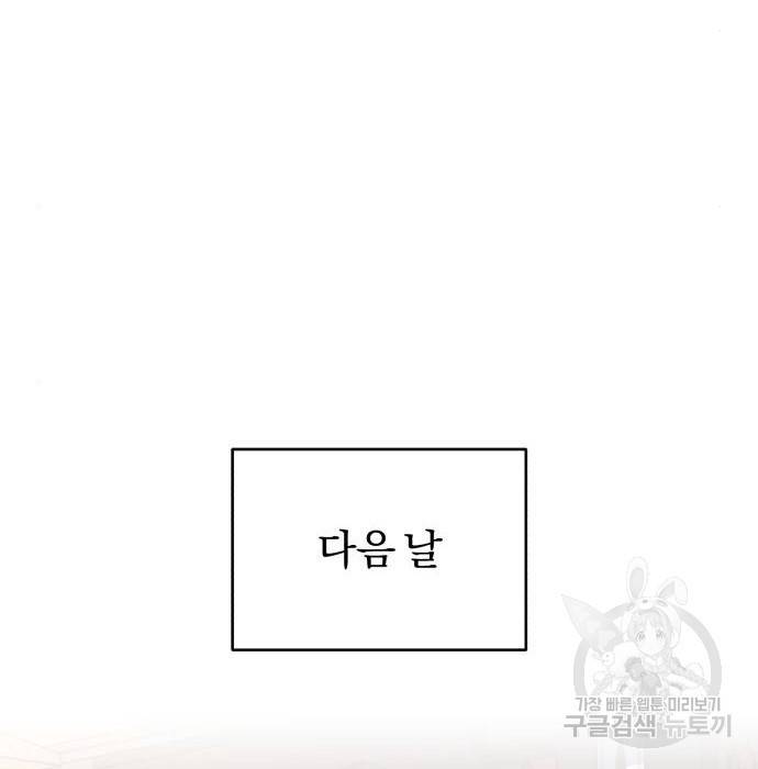 나태 공자, 노력 천재 되다 61화 8