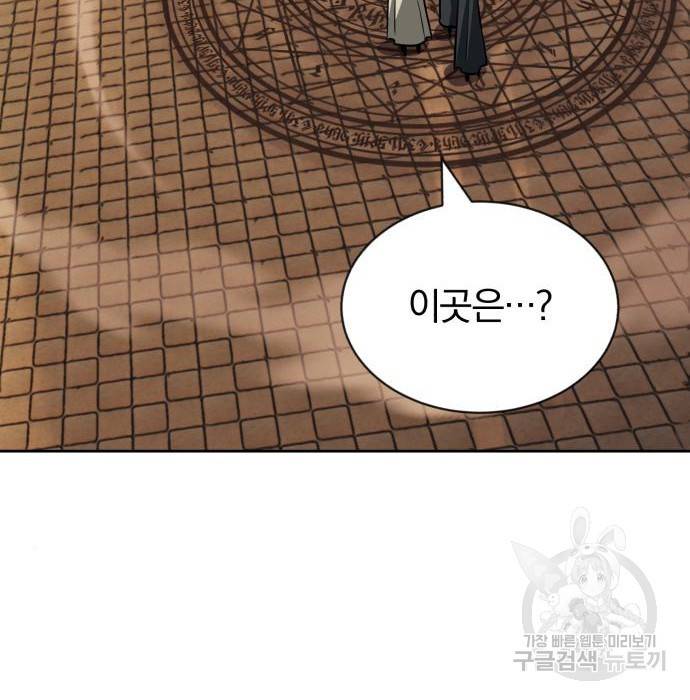 나태 공자, 노력 천재 되다 61화 10