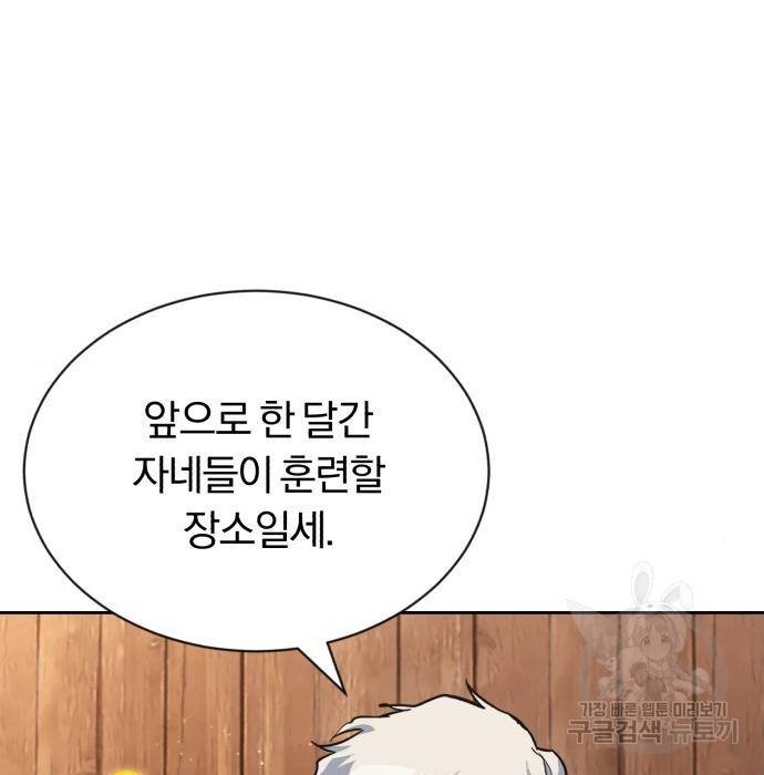나태 공자, 노력 천재 되다 61화 11