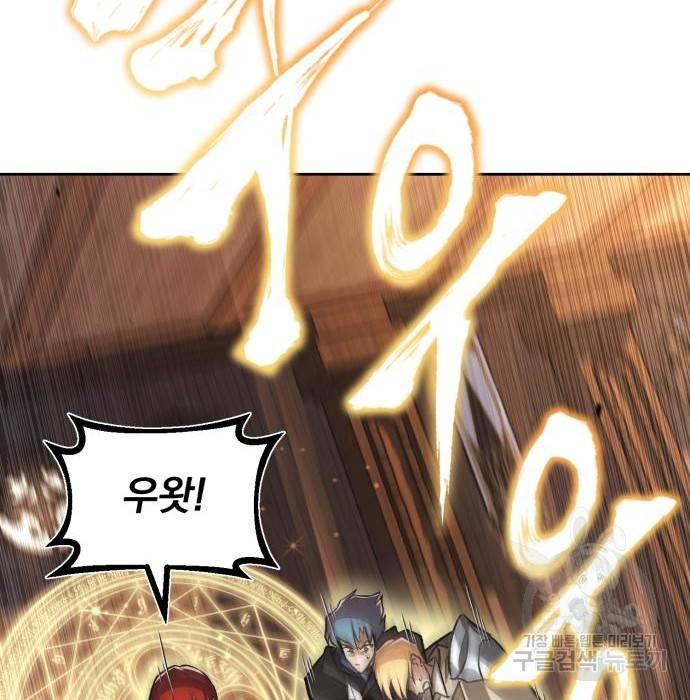 나태 공자, 노력 천재 되다 61화 14