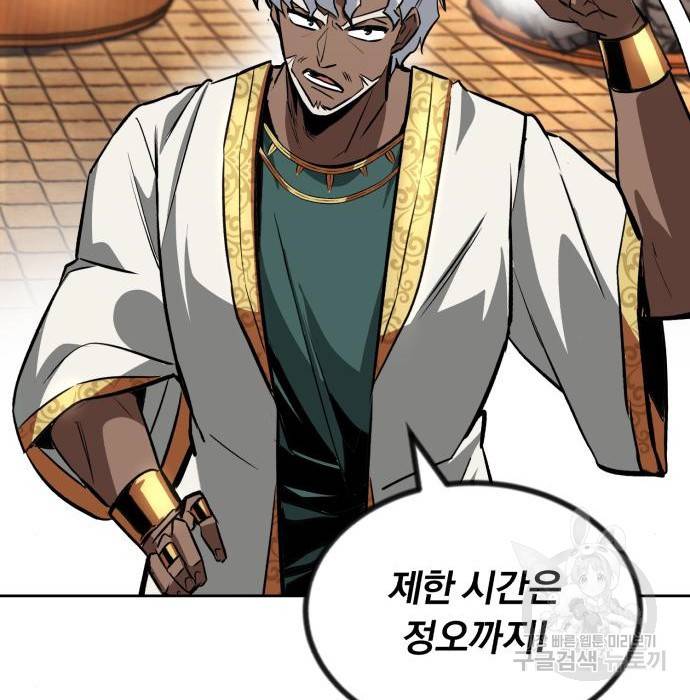 나태 공자, 노력 천재 되다 61화 20