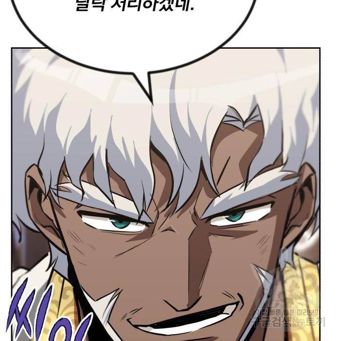 나태 공자, 노력 천재 되다 61화 22