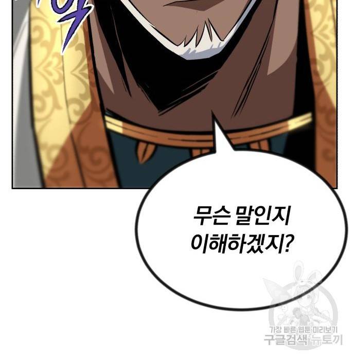 나태 공자, 노력 천재 되다 61화 23