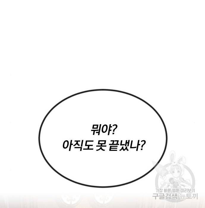나태 공자, 노력 천재 되다 61화 27