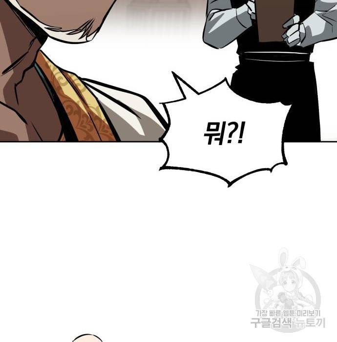 나태 공자, 노력 천재 되다 61화 31