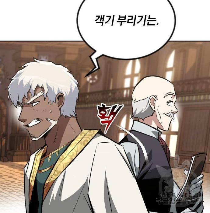 나태 공자, 노력 천재 되다 61화 35