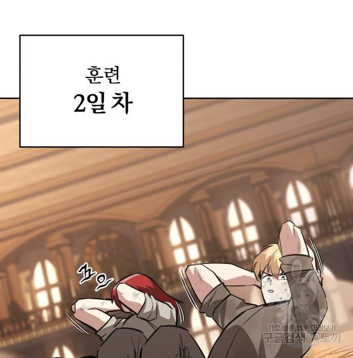 나태 공자, 노력 천재 되다 61화 38