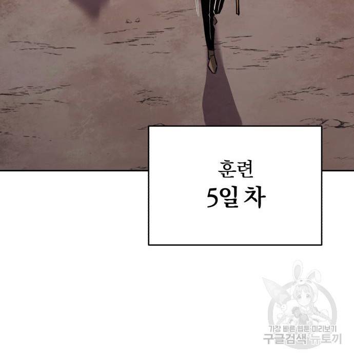 나태 공자, 노력 천재 되다 61화 41