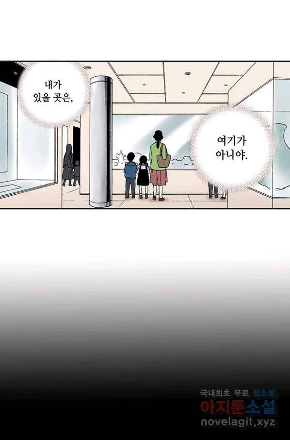 복원가의 집 226화-의뢰114(상) 4