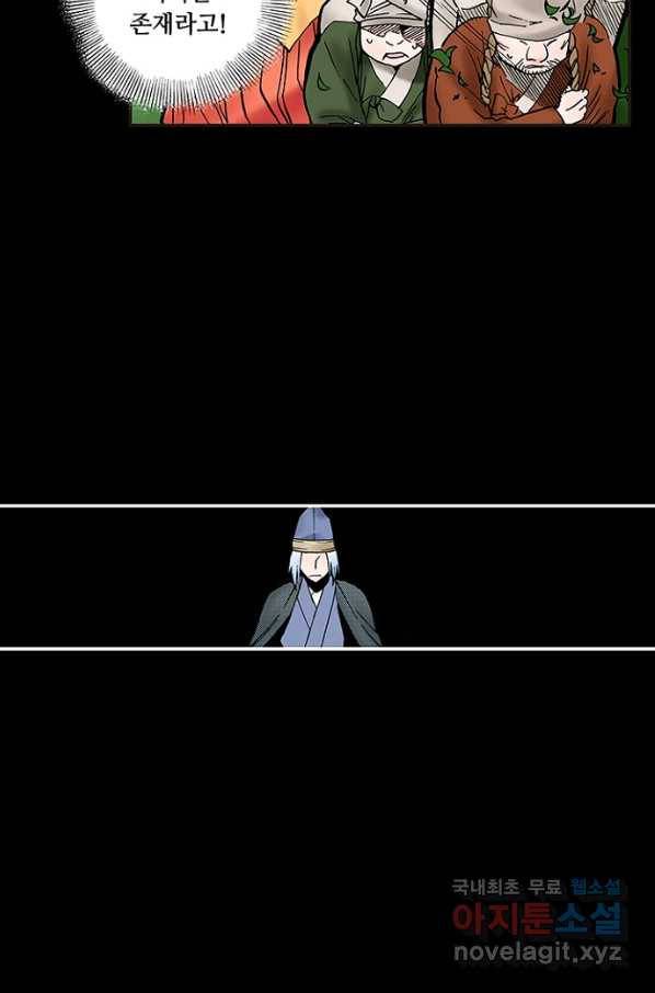 복원가의 집 226화-의뢰114(상) 6