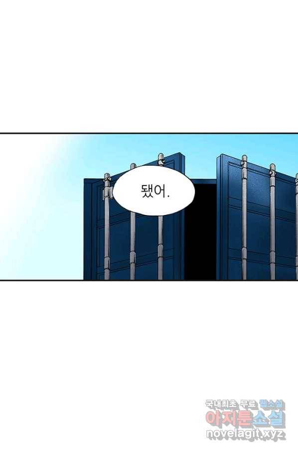 복원가의 집 226화-의뢰114(상) 9