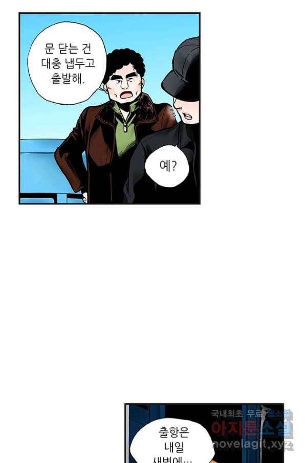 복원가의 집 226화-의뢰114(상) 10