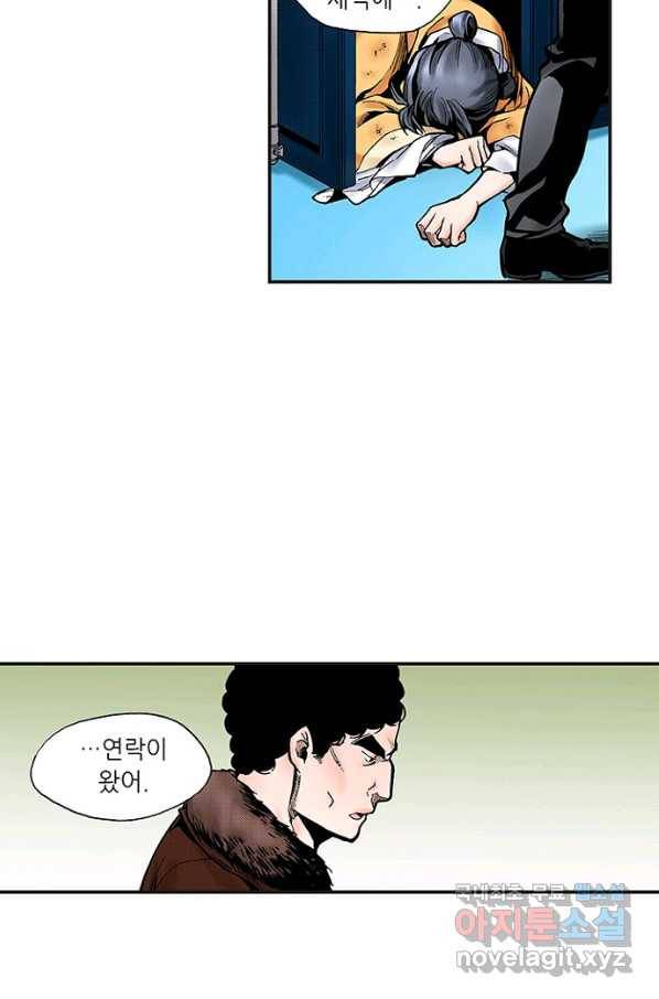 복원가의 집 226화-의뢰114(상) 11