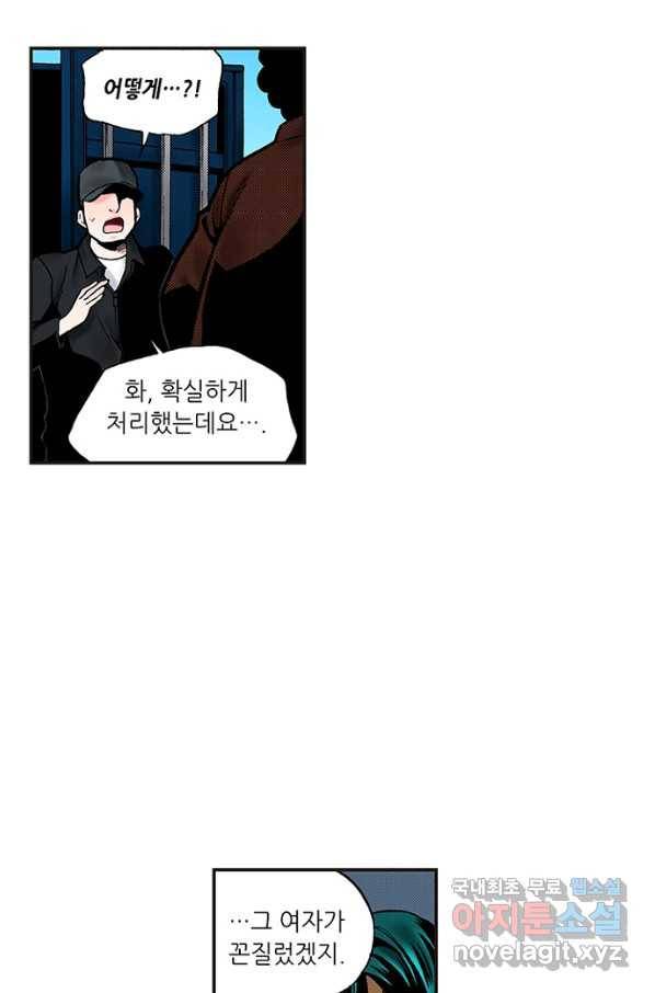 복원가의 집 226화-의뢰114(상) 13