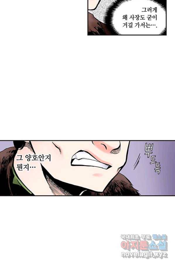복원가의 집 226화-의뢰114(상) 15